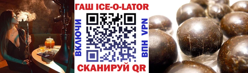 Гашиш ice o lator Верхняя Салда