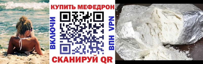 Мефедрон мяу мяу  mega рабочий сайт  Верхняя Салда  где можно купить наркотик 