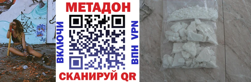 Метадон VHQ  сколько стоит  Верхняя Салда 